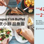 鱼趣户外大屏_副本