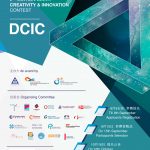 2017-dcic-flyer-wechat