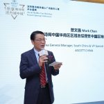 曾文强先生上台致辞