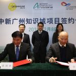 中新国际联合研究院与中新广州知识城投资开发有限公司签订合作意向 | Sino-Singapore International Research Institute signed memorandum of intent with Sino-Singapore Guangzhou Knowledge City Investment and Development Co., Ltd.