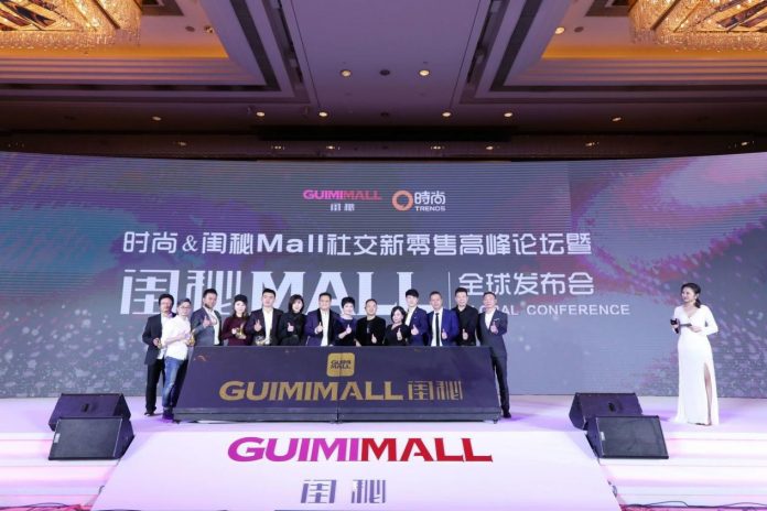 闺秘Mall商城上线启动仪式 | Launch Ceremony of Guimi Mall
