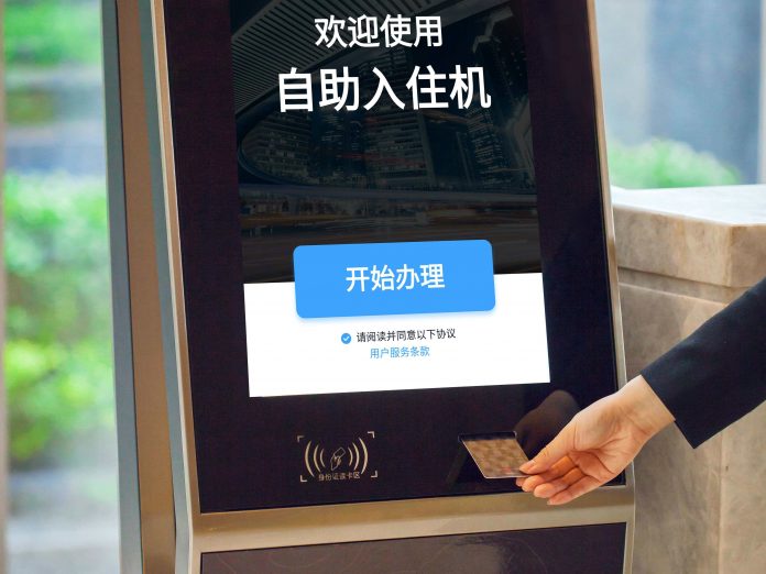 Facial Recognition Check-in Technology Pilot at Two Marriott International Properties in China Will Begin from July 2018