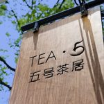岭南五号酒店五号茶居 | Tea 5 at LN Hotel 5