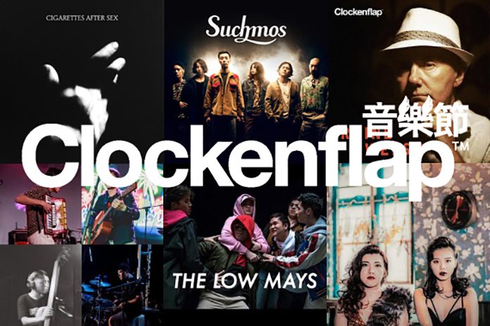 2018年Clockenflap音乐节发布完整音乐阵容 | Clockenflap Announces Full Lineup for 2018