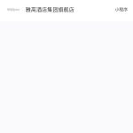 AccorHotels Alipay mini program