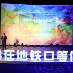 广州地铁博物馆馆长杨穗先生 | Mr. Yang Sui, Curator of Guangzhou Metro Museum