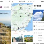 中国社交媒体平台微信上的苏格兰旅游局账号“旅行Scotland” | The mini-app is housed under VisitScotland’s account, 旅行Scotland (Travel Scotland), on Chinese social media platform WeChat