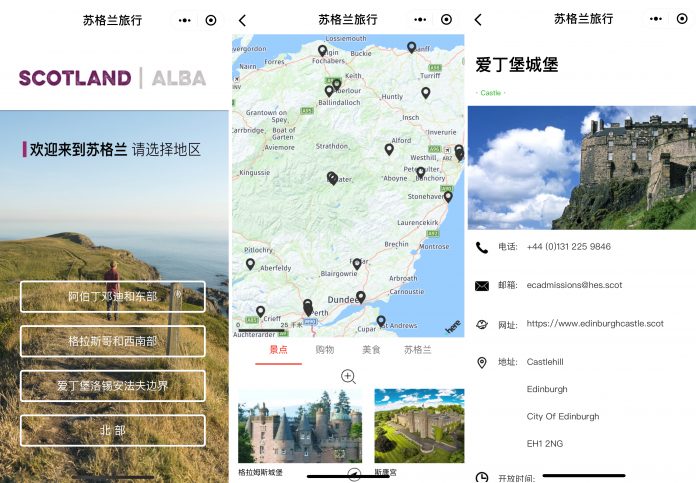 中国社交媒体平台微信上的苏格兰旅游局账号“旅行Scotland” | The mini-app is housed under VisitScotland’s account, 旅行Scotland (Travel Scotland), on Chinese social media platform WeChat