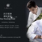 四手联煮 摘星盛宴 Star Hunting Feast @The St Regis Zhuhai