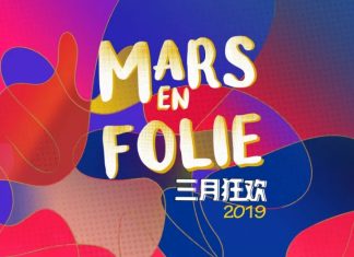 法语联盟呈现“三月狂欢音乐节” | The Alliances françaises introduce: March in Madness