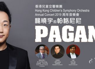 演出信息：杨晓宇的帕格尼尼 | Performance: "Yang Xiaoyu's Paganini"