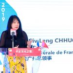 法国驻广州总领事馆总领事周丽君女士 | Ms. Siv Leng CHHUOR, Consul-General of France in Guangzhou