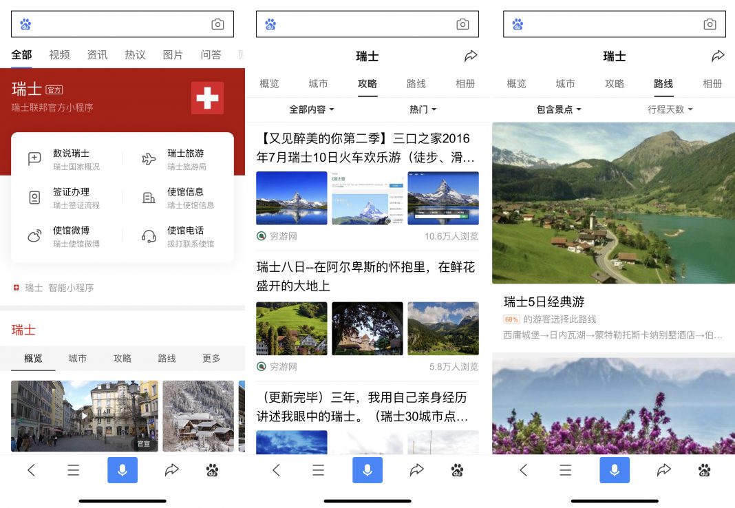瑞士国家小程序界面 | User interface of "Switzerland" mini program on Baidu App