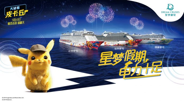 星梦邮轮携手《大侦探皮卡丘》大电影推出电力十足海上假期 | Dream Cruises Teams with Pokémon Detective Pikachu: an Electrifying Vacation at Sea