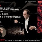 演出信息：琉森音乐节管弦乐团将于十月惊艳鹏城 | Performance Info: Lucerne Festival Orchestra China Tour 2019 Comes to Shenzhen This October