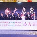 新张：雅诗阁与馨乐庭双星盛耀东莞松山湖 | New Opening: Ascott and Citadines Open at Songshan Lake, Dongguan