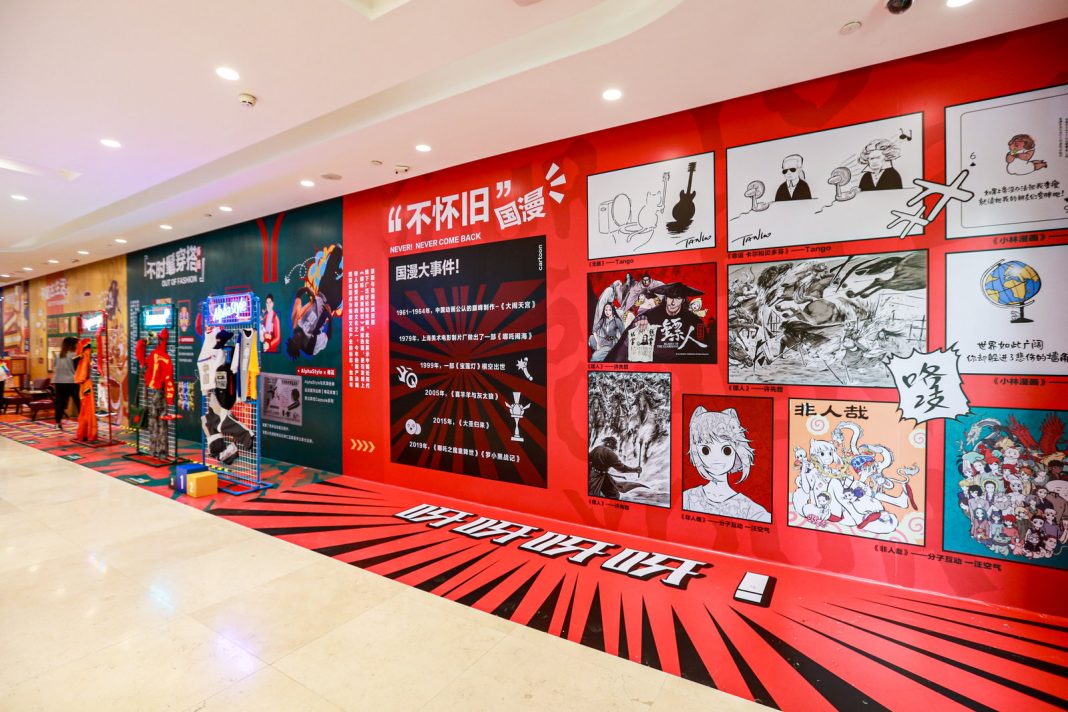 万胜广场“潮玩文化节”开幕！呈现国潮X酷玩生活美学新方式 | Wansheng Plaza Launches "Welcome to Our Show" Lifestyle Festival