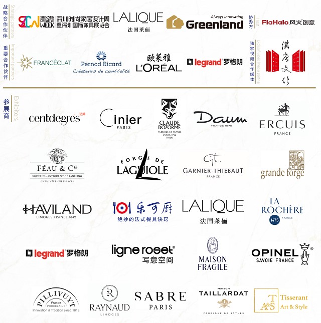 品牌展示 | Participated French brands