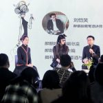 嘉宾探讨法式餐桌艺术 | Panel discussion on “The Art of French Dining Table”
