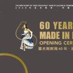 《意大利时尚60年》展览 拉开2020年中意文化旅游年序幕 | Exhibition “60 Years of Made in Italy” to Kick Off 2020 China-Italy Year of Culture and Tourism