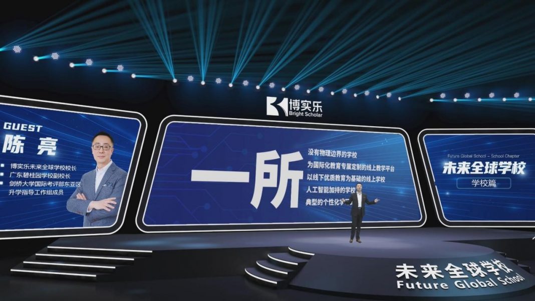 博实乐“未来全球学校”校长陈亮介绍学校课程 | Chen Liang, President of Bright Scholar "Future Global School" is introducing the courses.