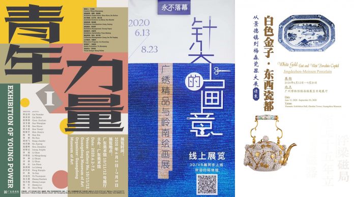 六月尾在广州看个艺术和时尚的展 | Plan Your Remaining June Schedule with Art and Fashion in Guangzhou