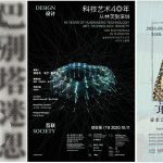 不止艺术：六月深圳展演推荐 | Art and More: Exhibitions in Shenzhen This June