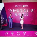 “百年公学，塔尖教育”——广州斐特思公学发布 “创校奖学金计划” | Fettes College Guangzhou Announces FCG Founding Scholarship
