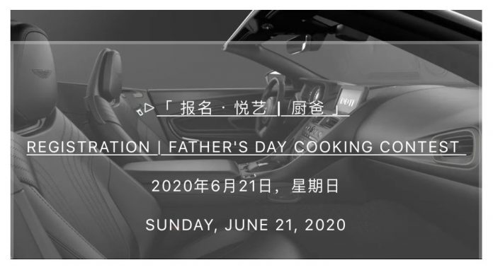 父亲节厨艺大比拼 | Cooking with Dad @Park Hyatt Guangzhou