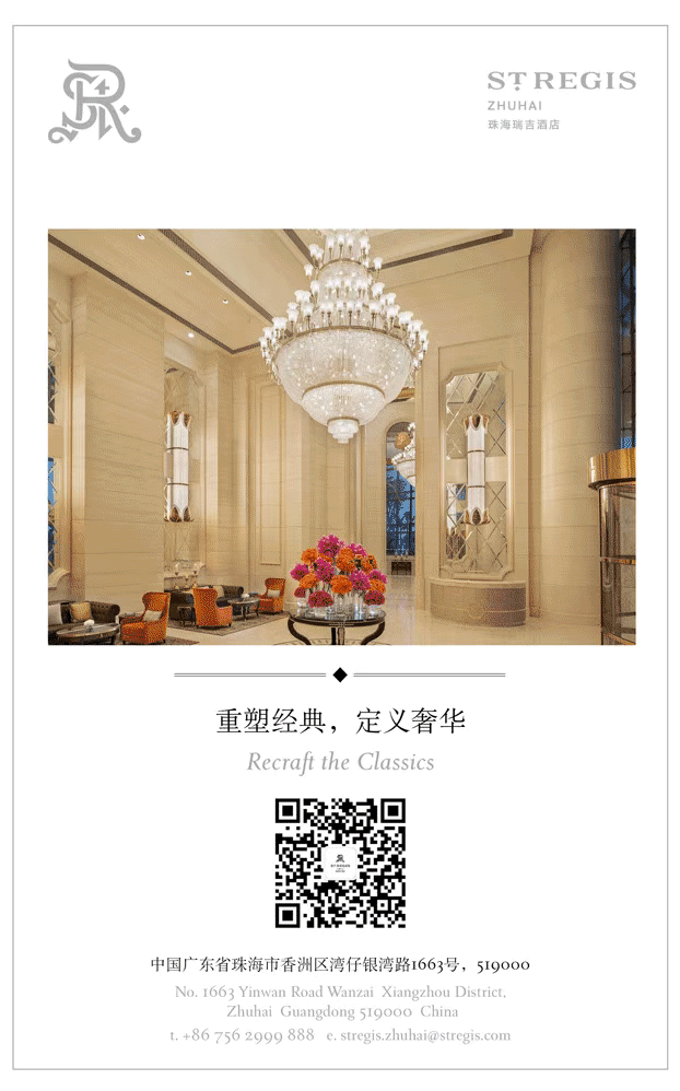 珠海瑞吉酒店 | The St. Regis Zhuhai