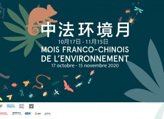 第七届中法环境月华南开幕 | 7th Franco-Chinese Month of the Environment Kicks Start in South China