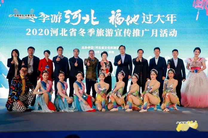 河北冬季旅游盛典“闪耀”鹏城 | "Enjoy Hebei" Winter Travel Promotion Event Held in Shenzhen