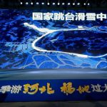 河北冬季旅游盛典“闪耀”鹏城 | “Enjoy Hebei” Winter Travel Promotion Event Held in Shenzhen