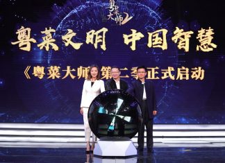 《粤菜大师》第二季广州发布 | “Cantonese Cuisine Master” Season II Launched in Guangzhou