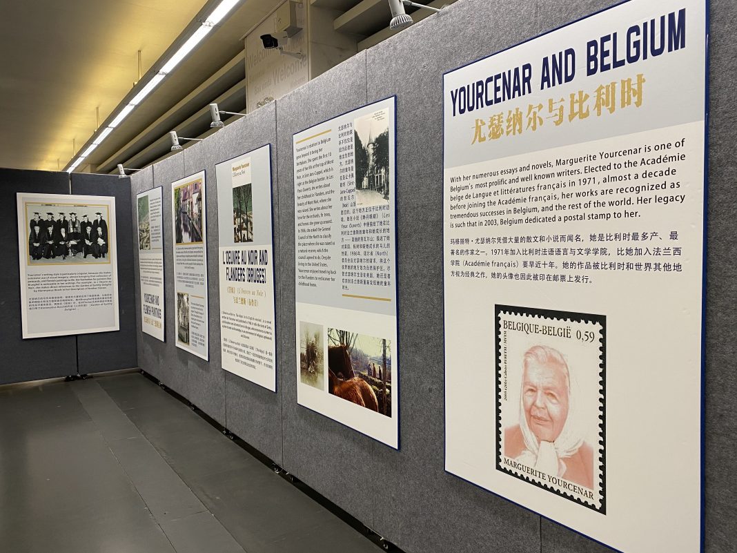 展览信息：“玛格丽特·尤瑟纳尔与比利时” | Exhibition Info: "Marguerite Yourcenar and Belgium"
