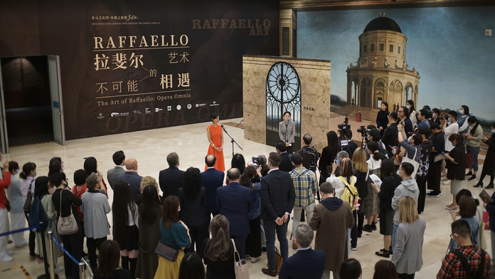 《拉斐尔的艺术，不可能的相遇》展览在广州开幕 | "The Art of Raffaello: Opera Omnia" Exhibition Opens in Guangzhou