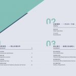 shenwan-brochure-2021