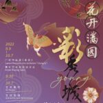 2022 LN Garden – Banner 4